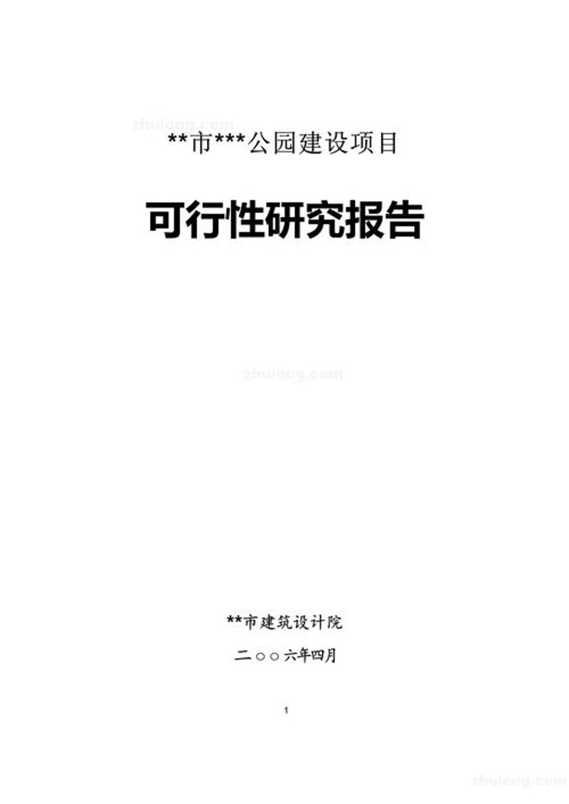 信息咨询行业的风向标——解读上海的行业发展趋势